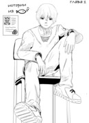 Истории из рыбки