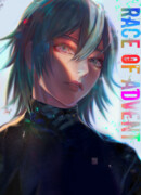 Раса Адвента: В человеческой шкуре