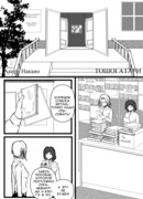 Тошогатари