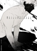 Опустошённый