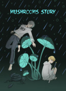 Немножко о грибах