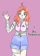 Начало конца