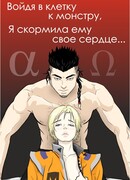 Кровь Амарока