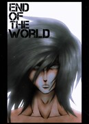 Конец мира