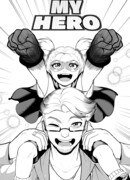 Мой герой