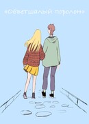 Обветшалый поролон