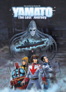 Ямато: Потерянное путешествие