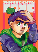 Уничтожить С.О.У.С.