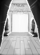 отель Форевер