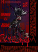 За высоким забором.