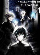 Объединение мира