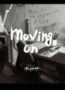 Двигаться дальше