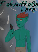 Гоблинова сага