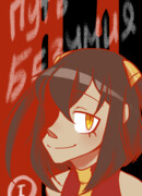 Путь Безумия