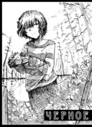 Черное Болото