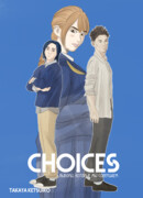 Choices: выборы, которые мы совершаем