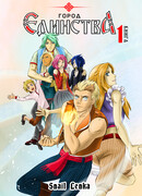 Город Единства