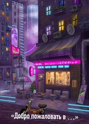 Сладкая История