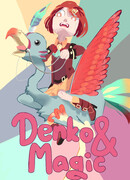 Денко и магия