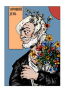 Хороший день