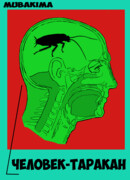 Человек-таракан