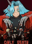 Только Нежить