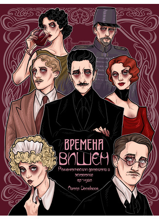 манга Времена вишен (The Times of Cerises) 03.01.25