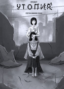 Проект Утопия