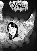 Мудрая Услада