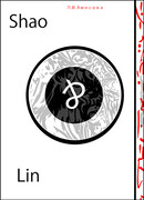 Шао и Линь