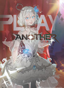 Игра в Иного