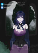 Дорогая Йомир: в порыве безумия