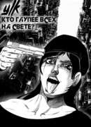 YLK: кто глупее всех на свете?