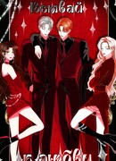 Взывай к любви