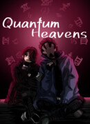 Квантовые Небеса