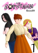 Под софитами