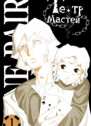 Театр мастей