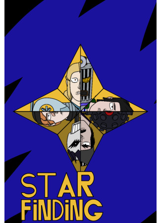 манга Невероятные Приключения ДжоДжо:Star Finding (JoJo&#39;s Bizarre Adventure:Star Finding: Star Finding) 27.08.25