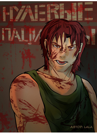 манга Нулевые пациенты (Zero patients) 05.10.25