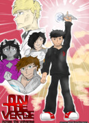 На грани: через вселенные