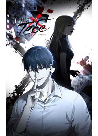 манга Тяга к тебе (Craving for you) 19.10.25