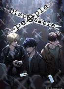 Одноразовые люди