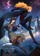 Маска без Имени