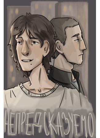 манга непредсказуемо 05.12.25