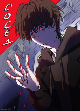 манга Сосед (Neighbor) 17.12.25