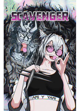 манга АмиЯми: Падальщик (AmiYami: Scavenger) 08.01.26