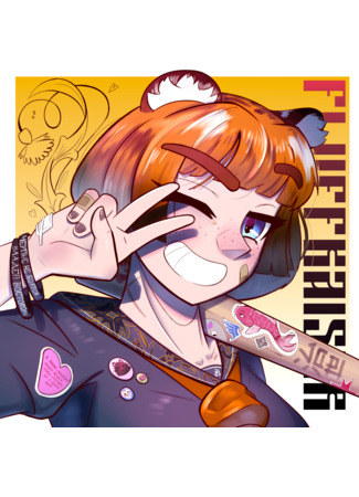 Художник FluffKaiser 09.02.26