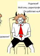 Апмастеро