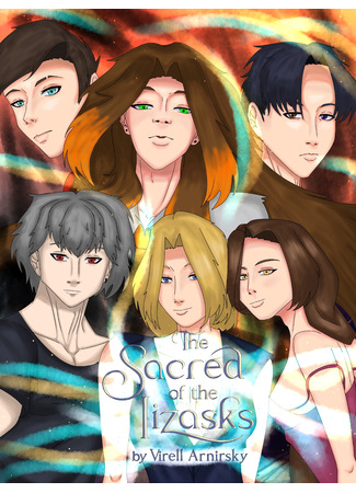 Избранные Иизаски